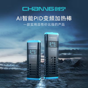 创宁鱼缸加热棒CN-008自动恒温安全加温棒省电变频PTC加热器