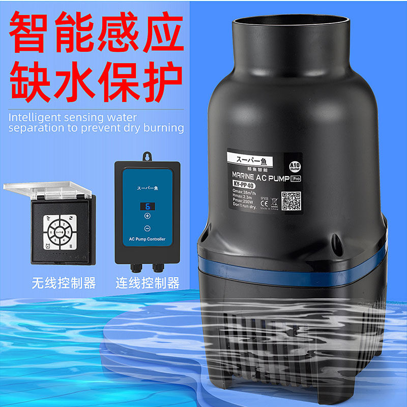 酷鱼新款变频静音鱼池抽水泵大流量可调节喷泉循环潜水泵假山水泵