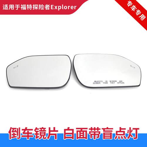 倒车镜框后视镜外壳反光镜片