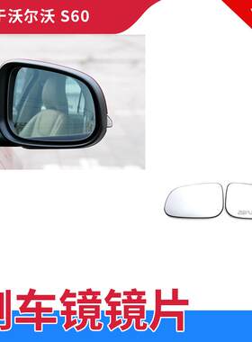 GZYOCN倒车镜镜片后视镜片S60S80