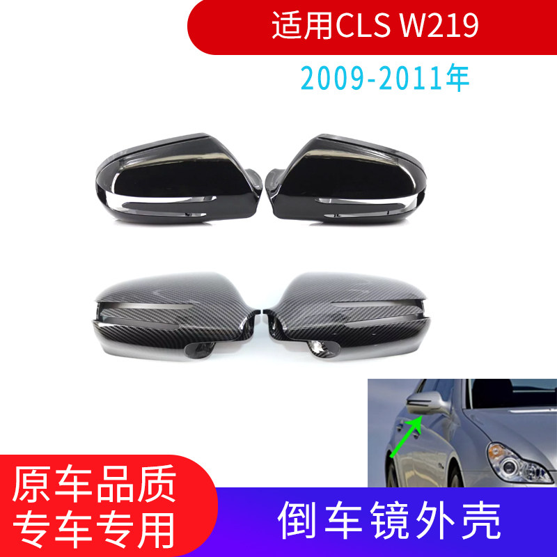 GZYOCNW219倒车镜外壳亮黑