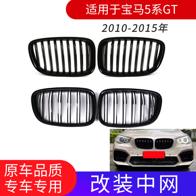 F07中网GZYOCNGT进气格栅