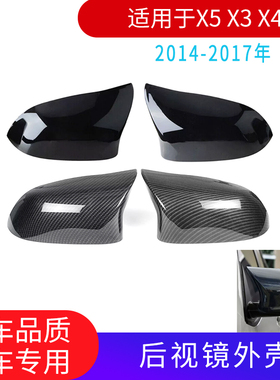 适用于宝马14-17款X3X4牛角后视镜壳 宝马X6F16X5F15后视镜倒车镜