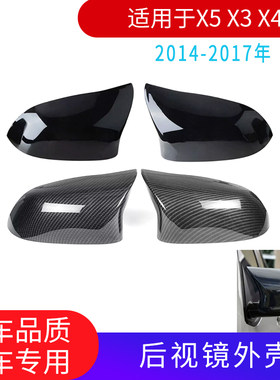 GZYOCNX5F15倒车镜外壳牛角