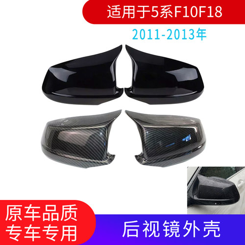 倒车镜外壳后视镜罩GZYOCN