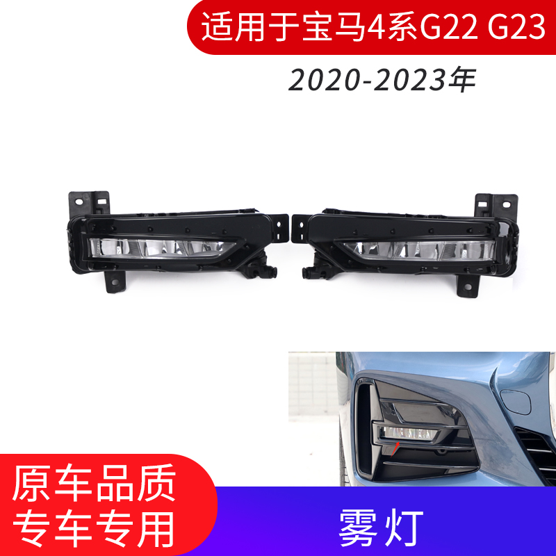 GZYOCNG22雾灯LED防雾灯