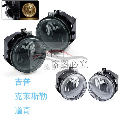 前照灯除雾灯GZYOCN雾灯