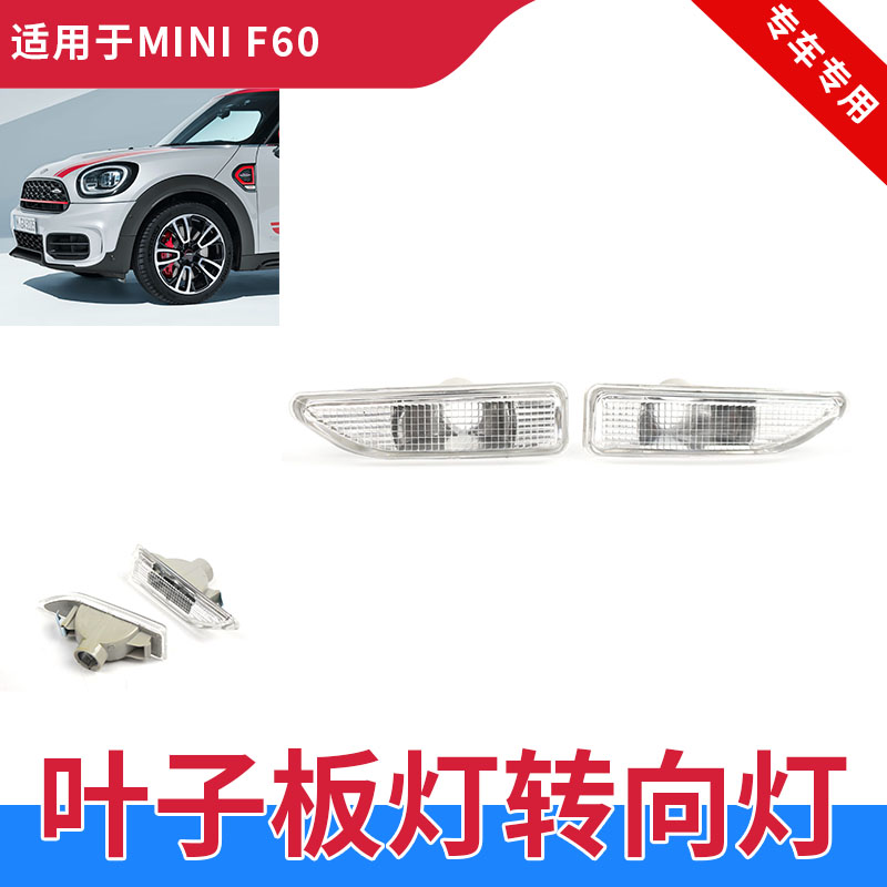 GZYOCNF60叶子板转向灯