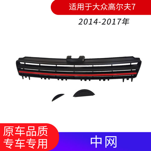 GZYOCN改装无标中网原装位前脸