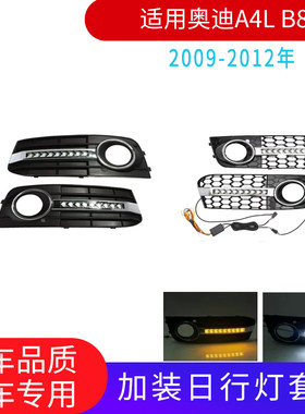 GZYOCNA4L日行灯改装LEDB8