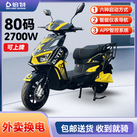 倍特電動摩托車72V電摩外賣長跑王二輪電動車成人電瓶車新款烈昂