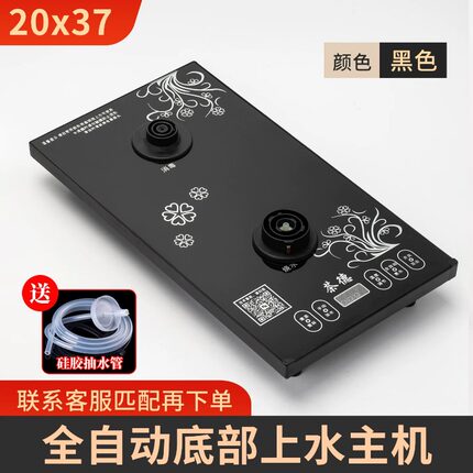 全自动底部上水茶炉单个主机底座嵌入式茶吧机茶台一体烧水壶配件