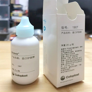 康乐保造口护肤粉1907造口附件底盘护肤粉消炎红肿保护皮肤