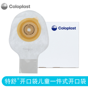 康乐保02115儿童人工肛门大便袋特舒一件式儿童婴儿2115开造口袋