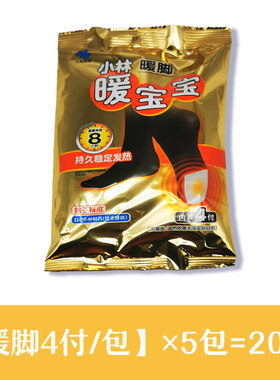 儿童保暖发热鞋垫学生晚自习捂脚