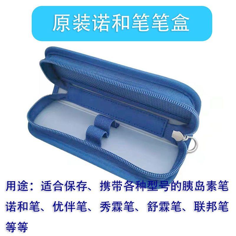 诺和优伴保温包便携盒软硬笔盒