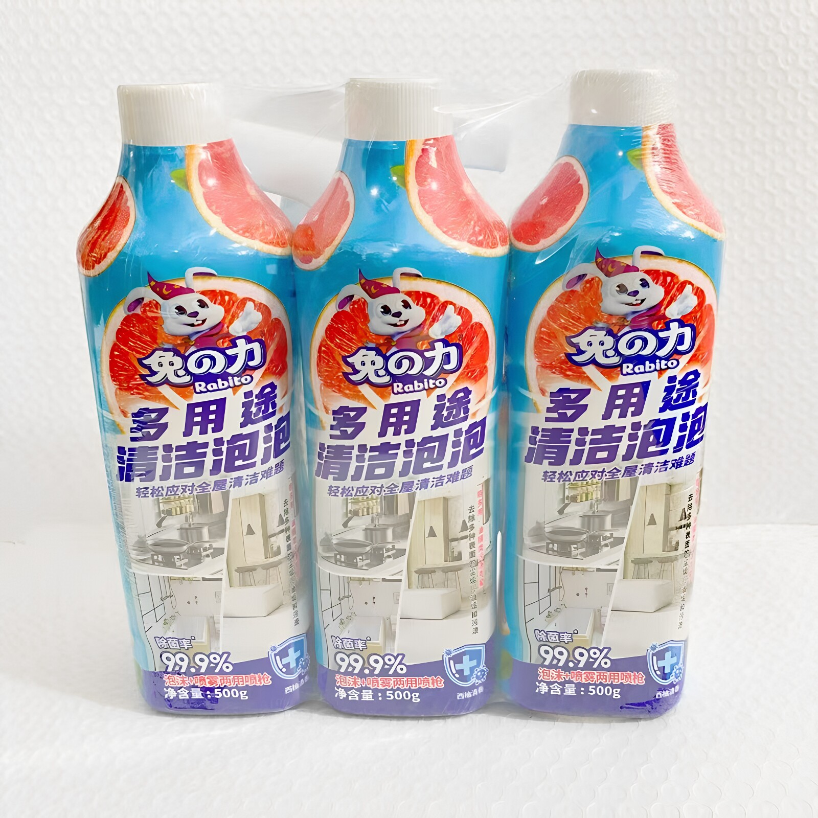 兔力多用途清洁泡泡500G*3玻璃厨房家电卫浴冰箱全屋表面清洁