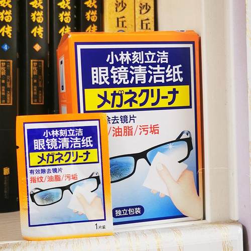 独立装眼镜清洁纸镜片屏幕手机