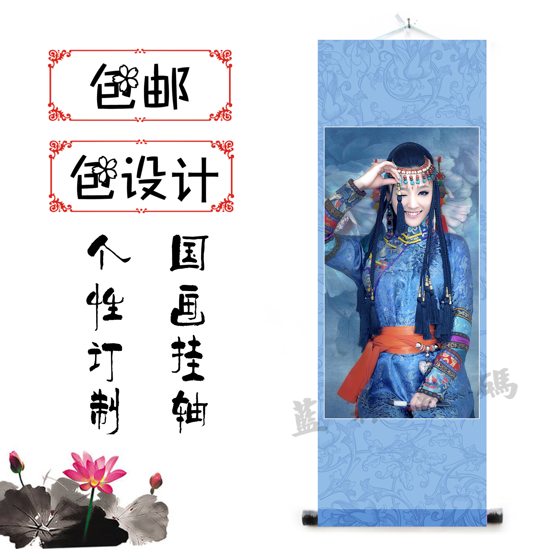 绢丝海报定制卷轴古装照片挂轴中式画轴订制古装挂画影楼挂轴定做