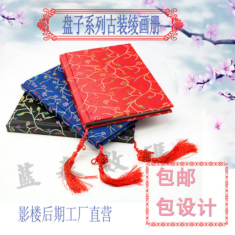 12寸古装相册影楼绫画相册订做古装照片写真相册盘子女人影楼相册