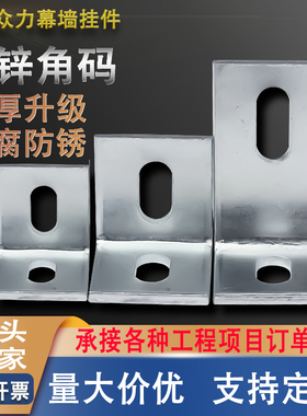 镀锌直角角码90度L型角码大理石材干挂件固定连接30*3040*4050*50