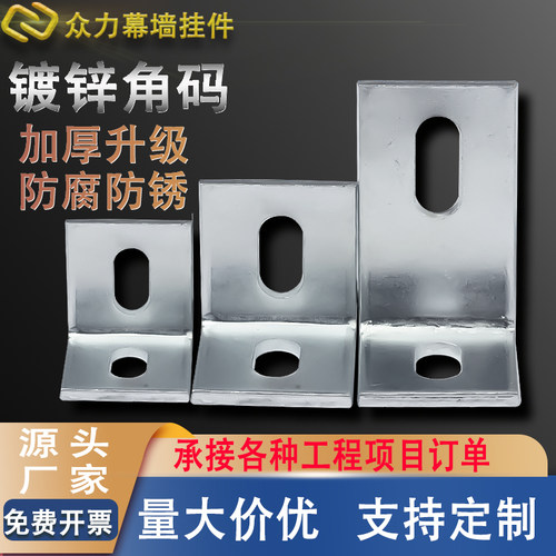 镀锌直角90度角码L型角码挂件