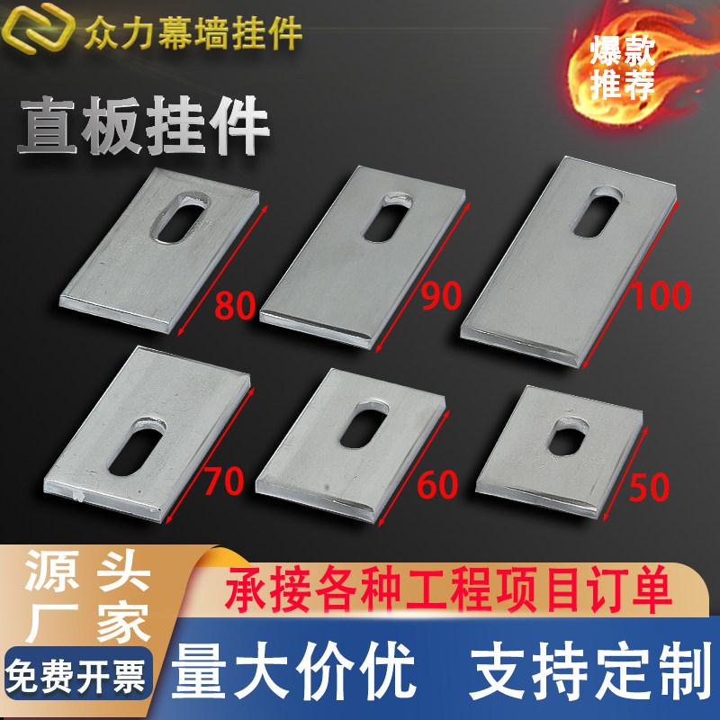 铁镀锌直板直片挂件石材干挂件