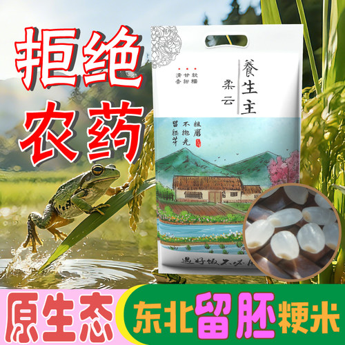 大米珍珠米不抛光圆粒宝宝米煮粥