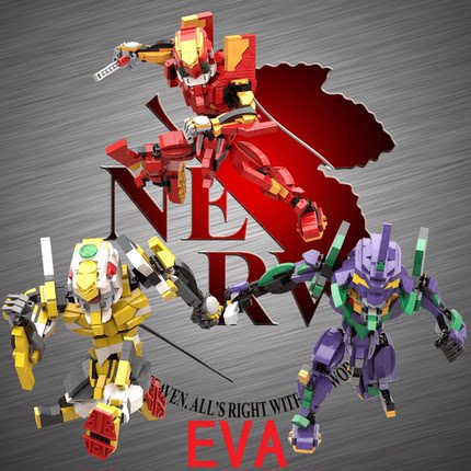 EVA新世纪福音战士积木机甲初号机零号机二号机积木益智拼装积木