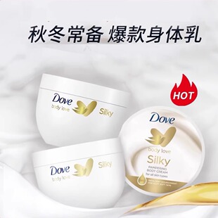 保税 日本Dove多芬身体乳大白碗保湿补水清爽全身润肤露乳留香