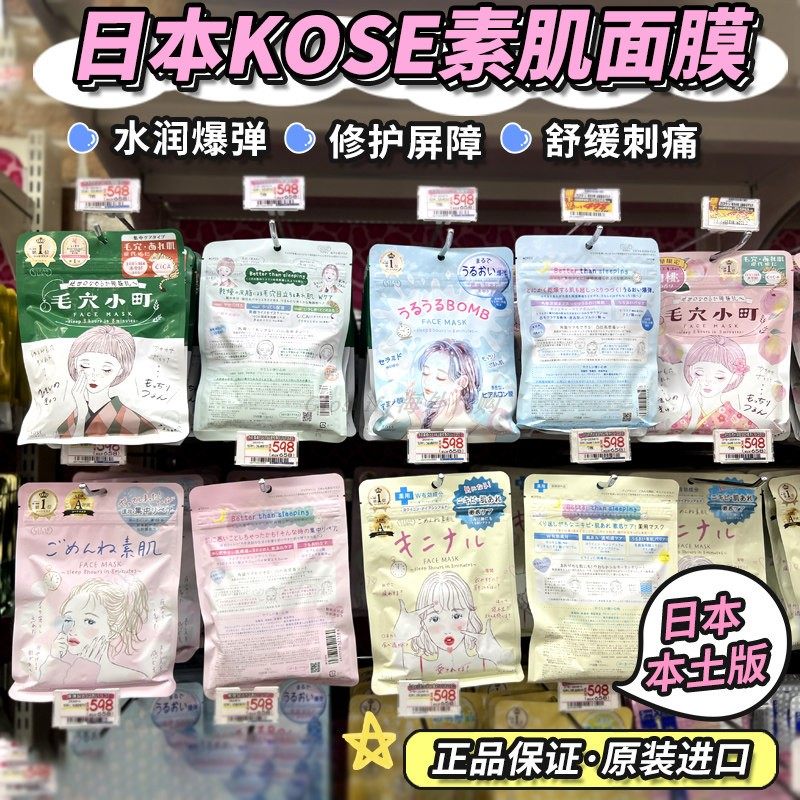 保税仓正品 日本高丝素肌面膜CICA积雪草保湿控油新品ClearTurn,美容护肤/美体/精油,贴片面膜,淘宝优惠券,粉丝福利购,淘宝优惠卷