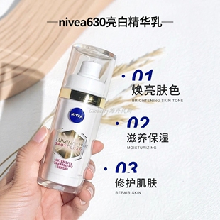 保税仓正品 欧版妮维雅nivea630亮白精华乳改善痘印暗沉提亮肤色