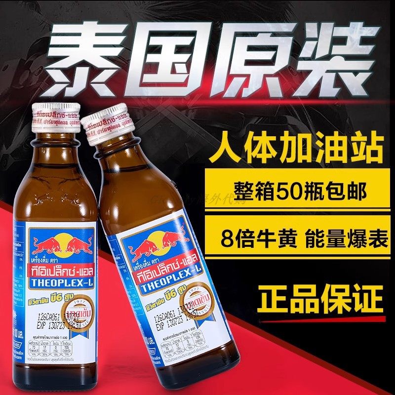 【保税仓正品发货】泰国进口红牛蓝盖维生素功能饮料8倍牛磺酸