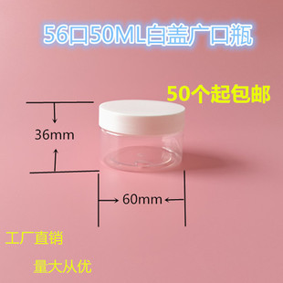 50ml白色盖塑料瓶 眼霜瓶 小样试装瓶 面膜盒 化妆品瓶 透明包装