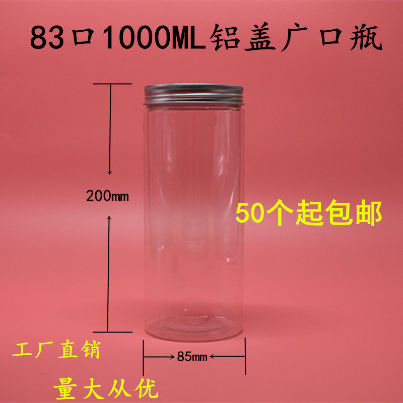 85*200 塑料瓶铝盖 储藏塑料桶/塑料瓶/塑料