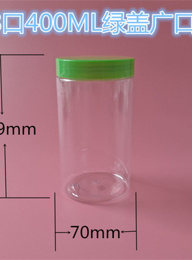 400ml绿色pp盖PET透明瓶 食品瓶 花茶瓶罐 塑料瓶 大口瓶 饮料瓶