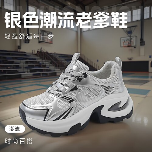 2026年夏季新款银色老爹鞋女薄款网面透气增高显瘦小白鞋包邮