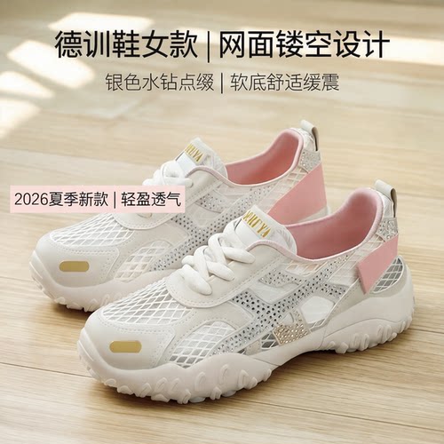 夏季女水钻单网透气轻便德训鞋