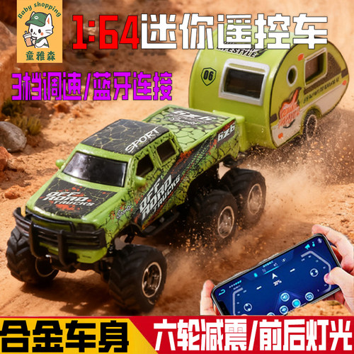 大脚怪合金迷你遥控车越野攀爬桌面rc超小汽车玩具儿童四驱黑科技