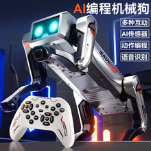 智能机器狗2025新款儿童电动遥控玩具ai人工编程宇树男孩生日礼物
