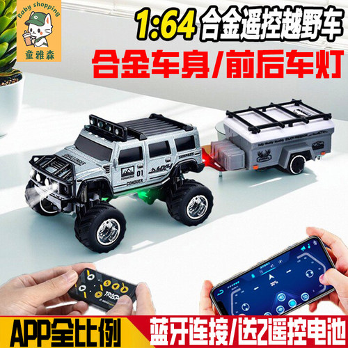 大脚怪合金迷你遥控车越野攀爬桌面rc小汽车玩具儿童四驱元旦礼物