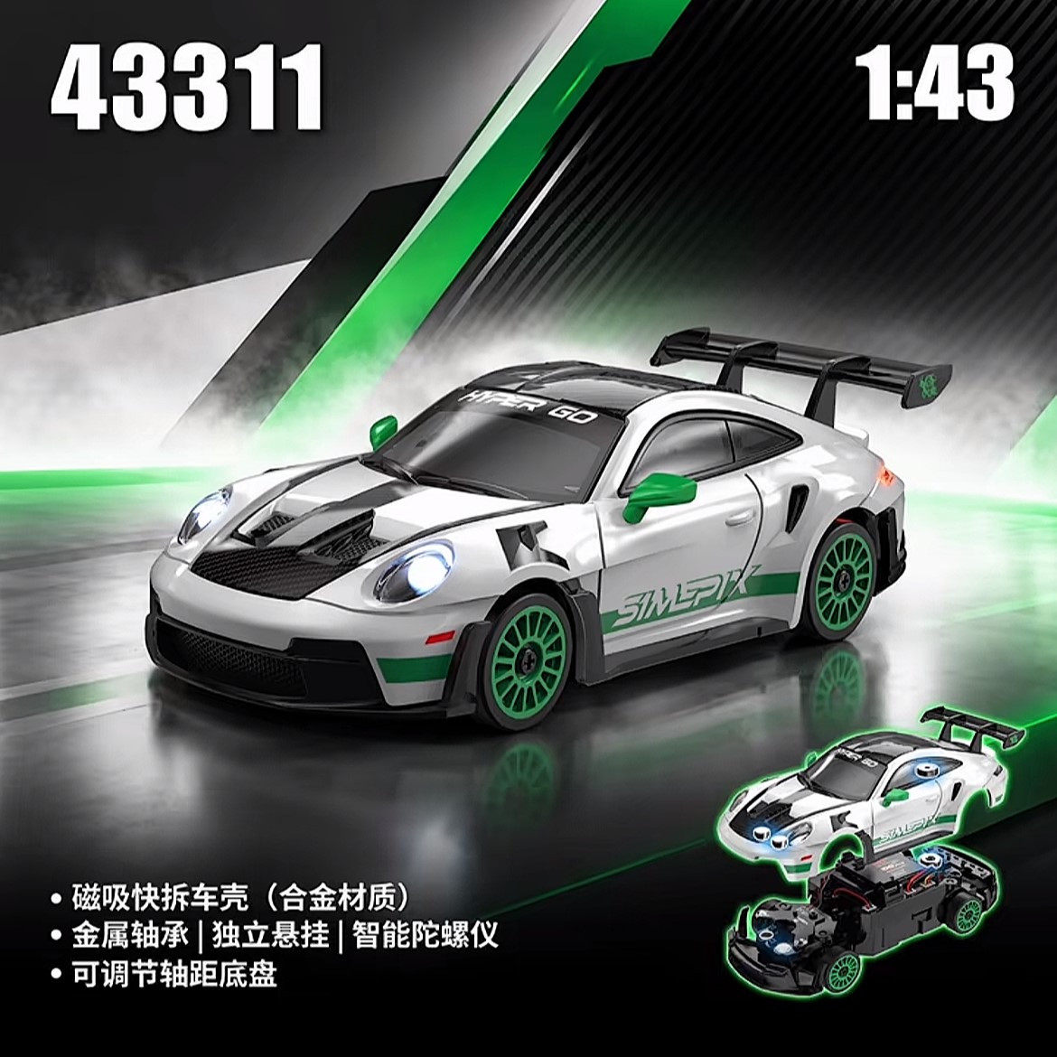 美嘉欣43311合金拉力赛车专业级RC迷你漂移遥控汽车蚊四驱黑科技6