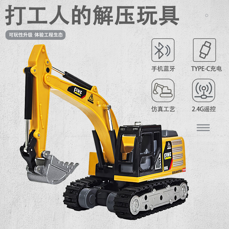 合金迷你遥控挖掘机工程挖土rc超小汽车儿童男孩玩具黑科技问南风