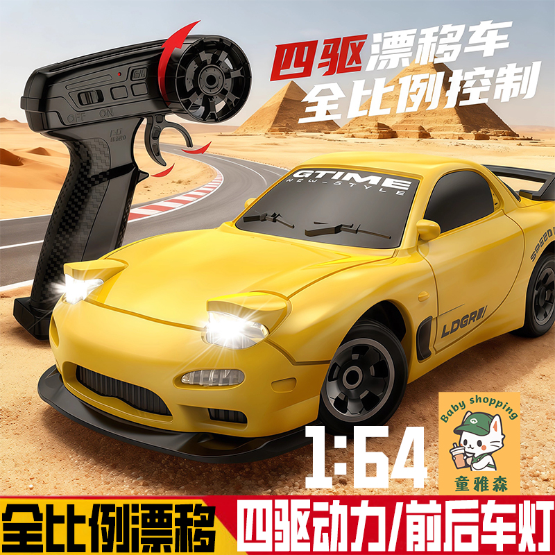 四驱rc迷你漂移遥控车地狱猫桌面口袋超小汽车跑儿童玩具生日礼物