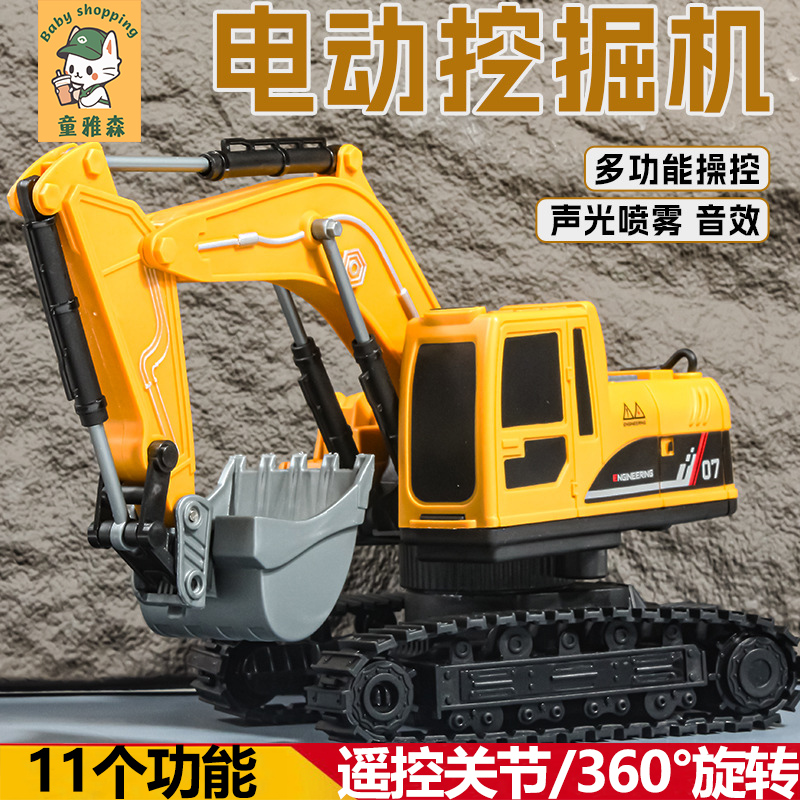 大号合金儿童遥控挖掘机玩具车男孩仿真电动挖土机汽车工程车挖机