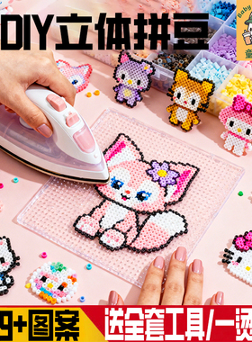 拼豆豆coco手工diy材料包全套融合补充套装工具儿童女孩拼豆玩具