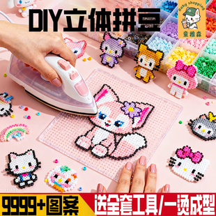 拼豆豆coco手工diy材料包全套融合补充套装 工具儿童女孩拼豆玩具