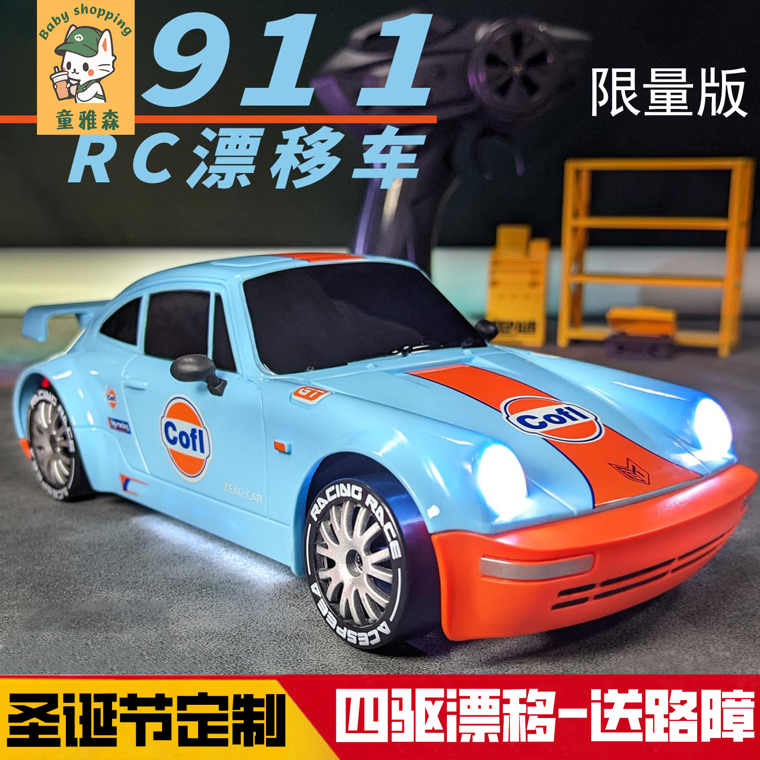 四驱rc漂移遥控车成人高速赛车儿童专业可电动小汽车男孩玩具米su