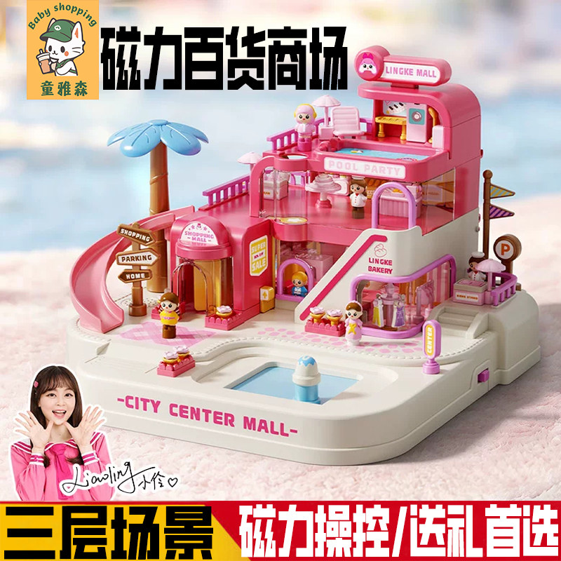 儿童磁力城堡公主屋女孩子益智过家家小伶玩具3到6岁生日礼物爆款