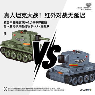 问南风超迷你坦克遥控车对战红外对战儿童男孩玩具新年礼物黑科技